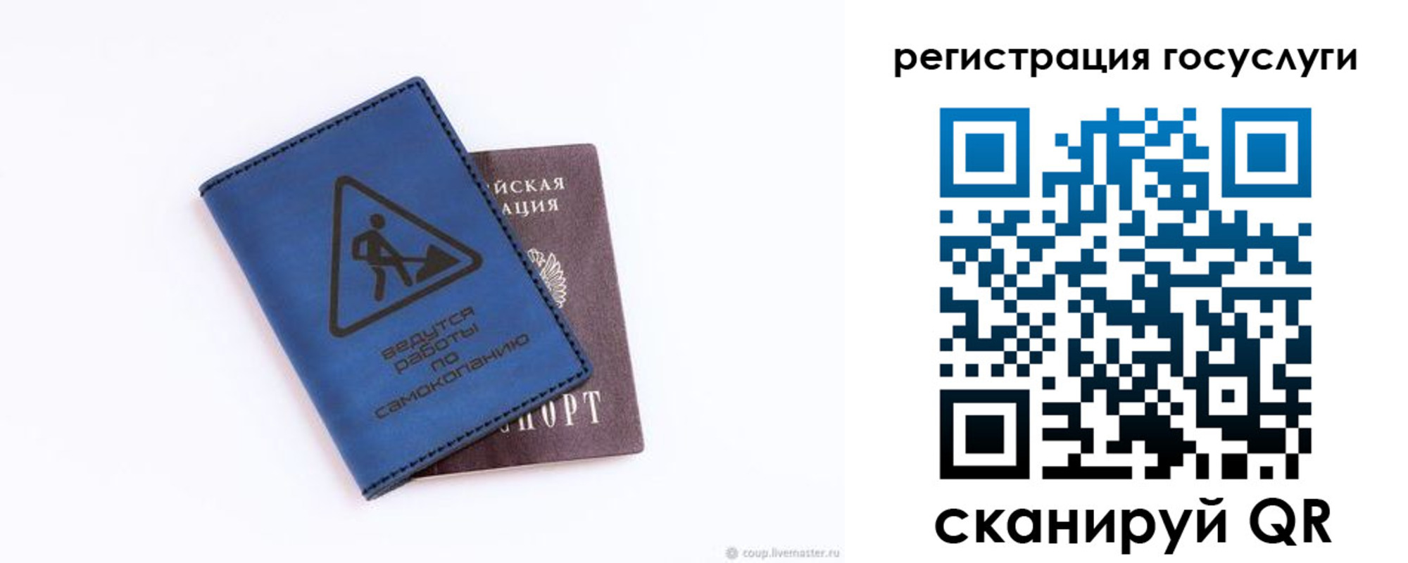прописка в Брянске