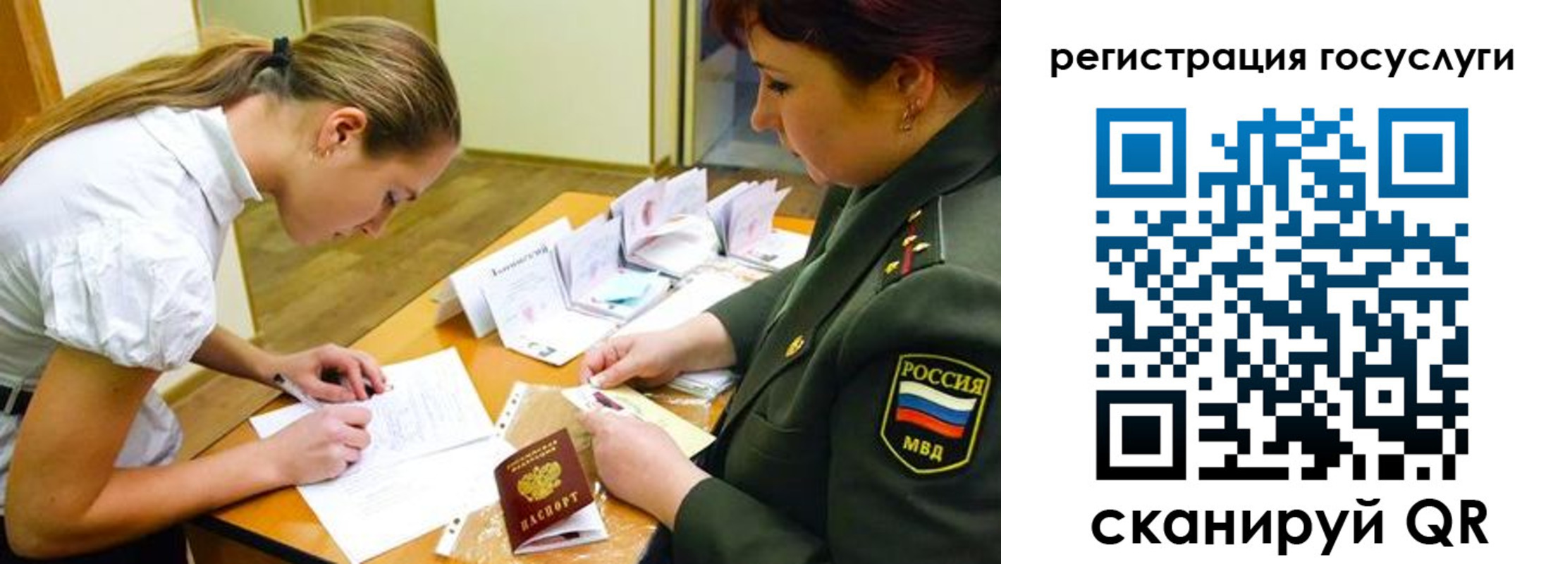 прописка 2025 в Брянске